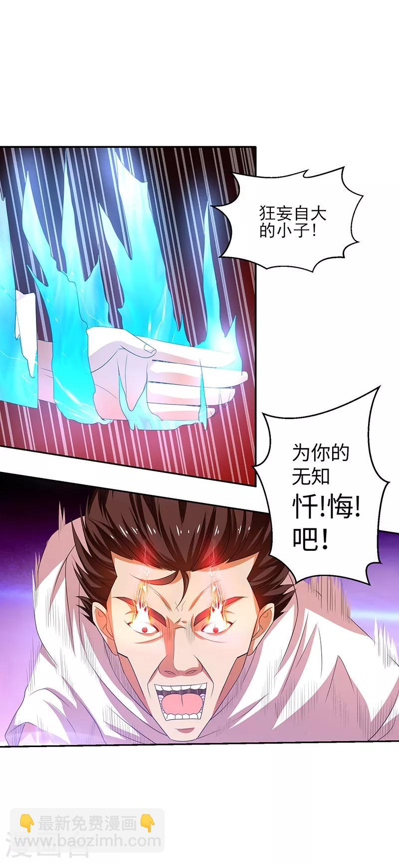 第26话 冲冠一怒为红颜！10
