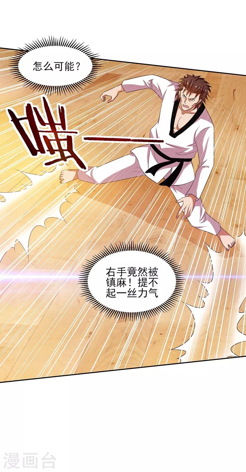 第26话 冲冠一怒为红颜！14
