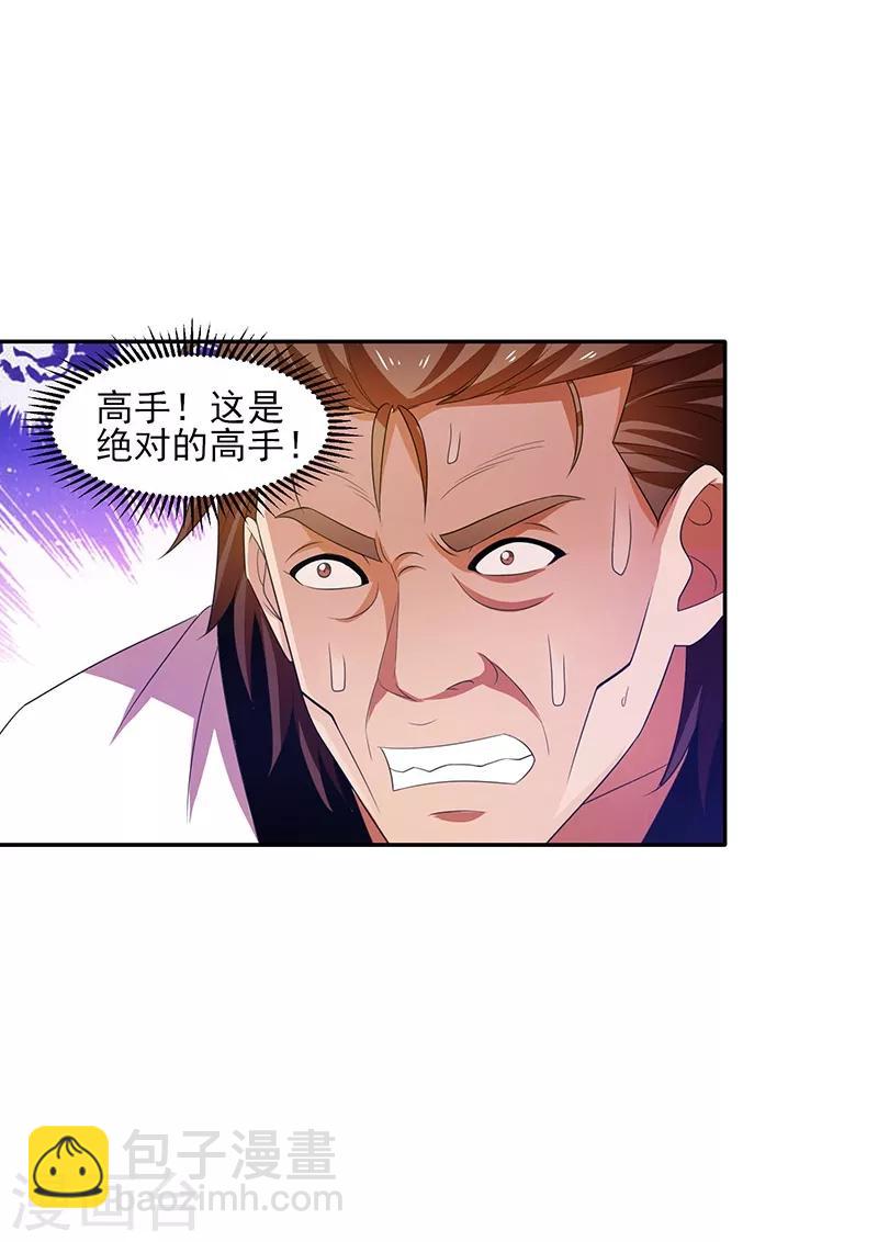 第26话 冲冠一怒为红颜！15