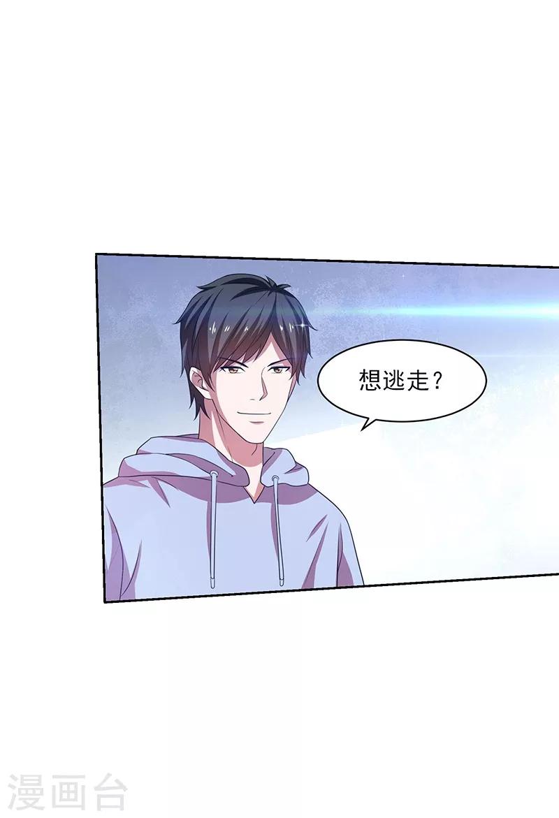 第26话 冲冠一怒为红颜！16