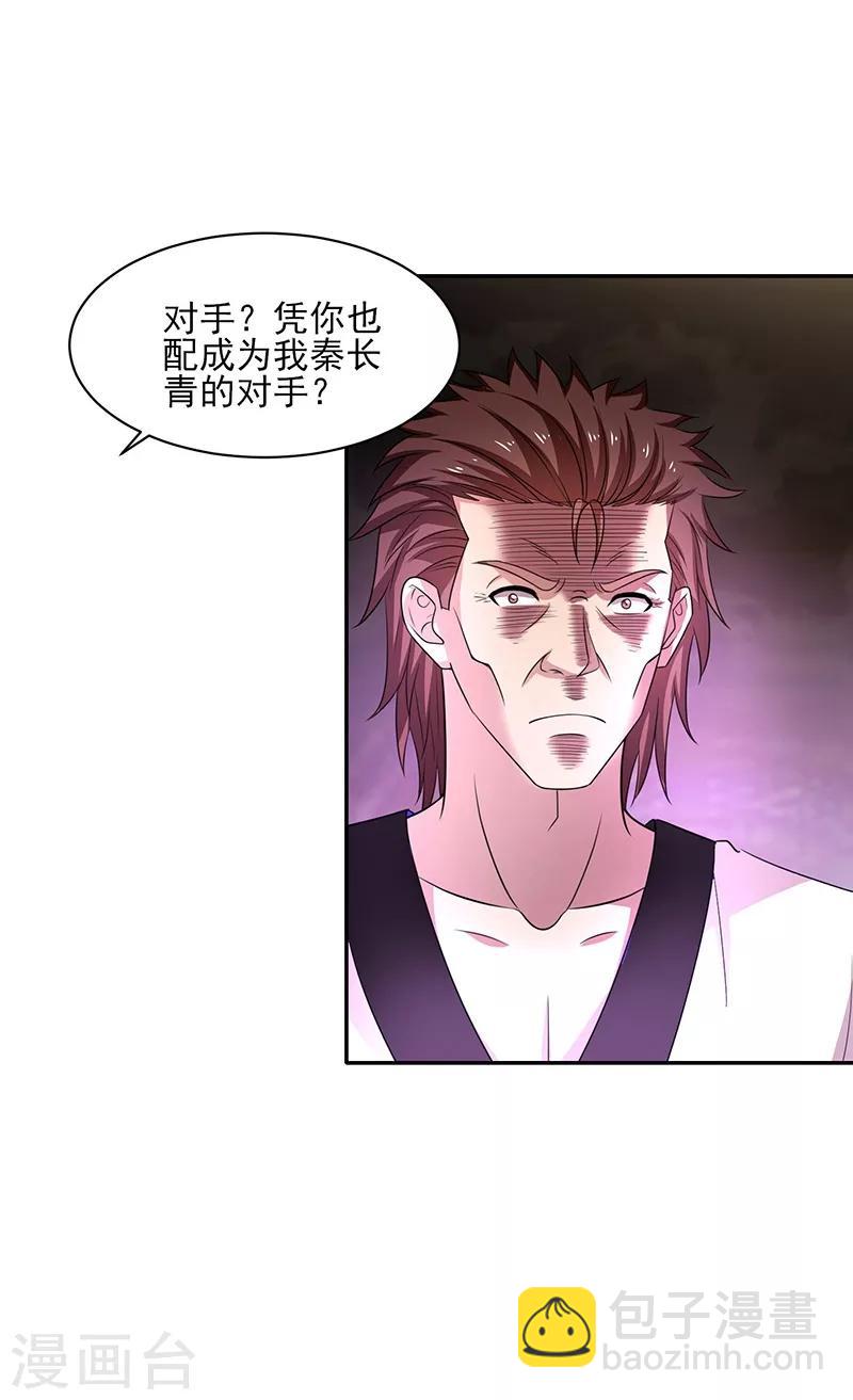 第26话 冲冠一怒为红颜！2