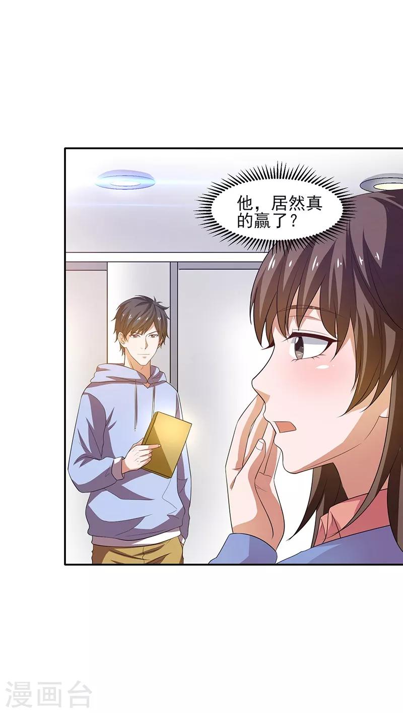 第26话 冲冠一怒为红颜！24