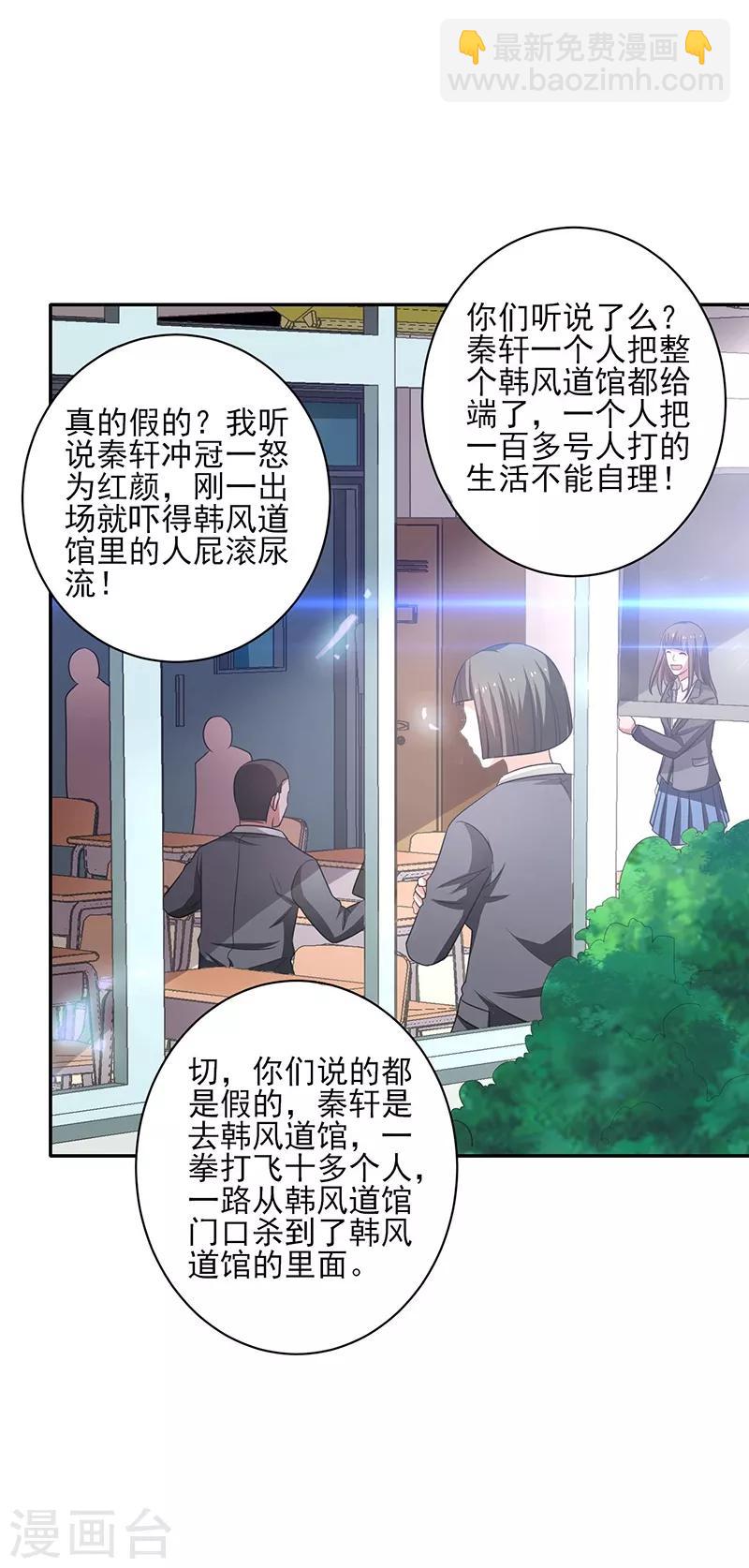 第26话 冲冠一怒为红颜！27