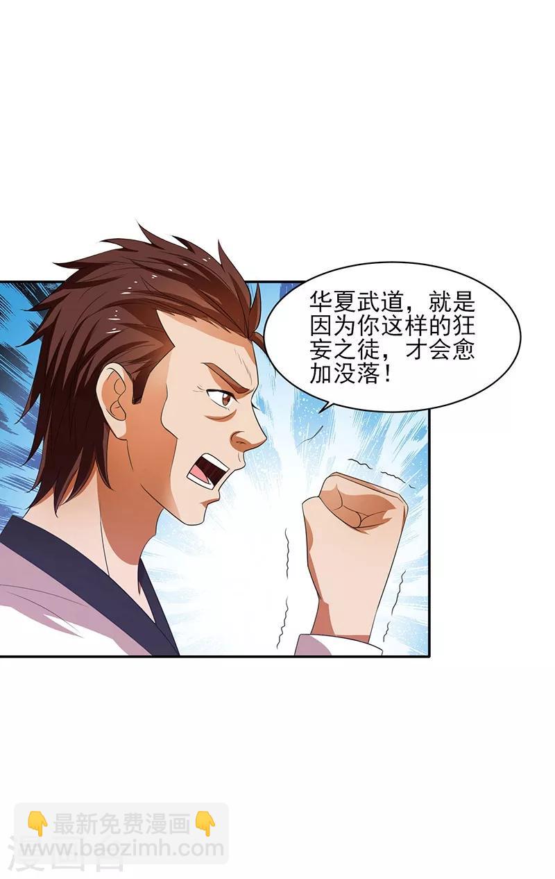 第26话 冲冠一怒为红颜！3