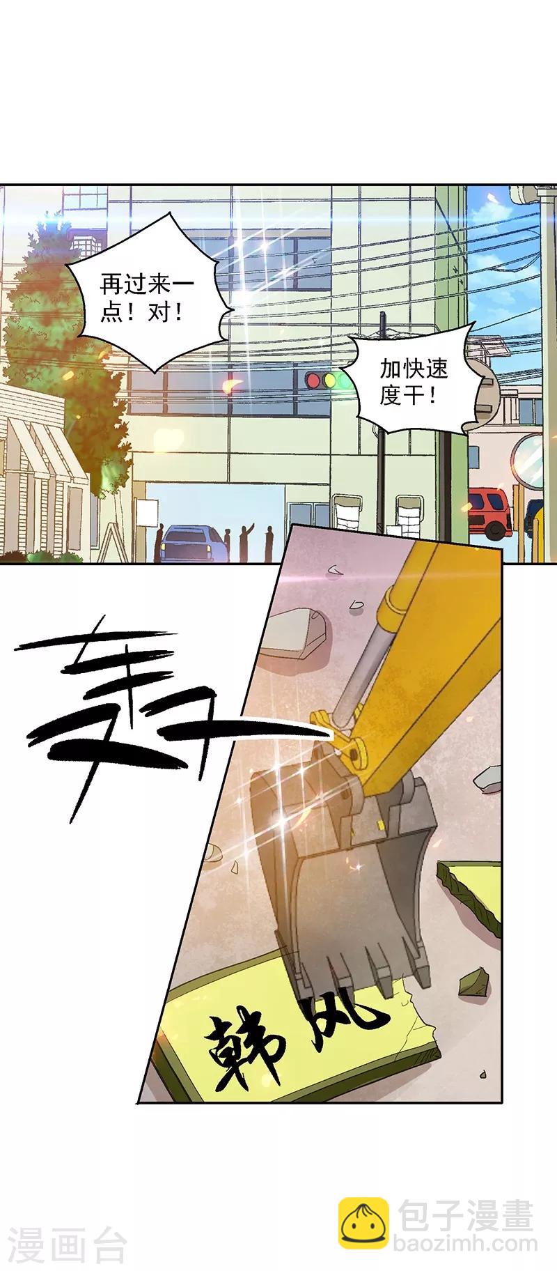 第26话 冲冠一怒为红颜！30