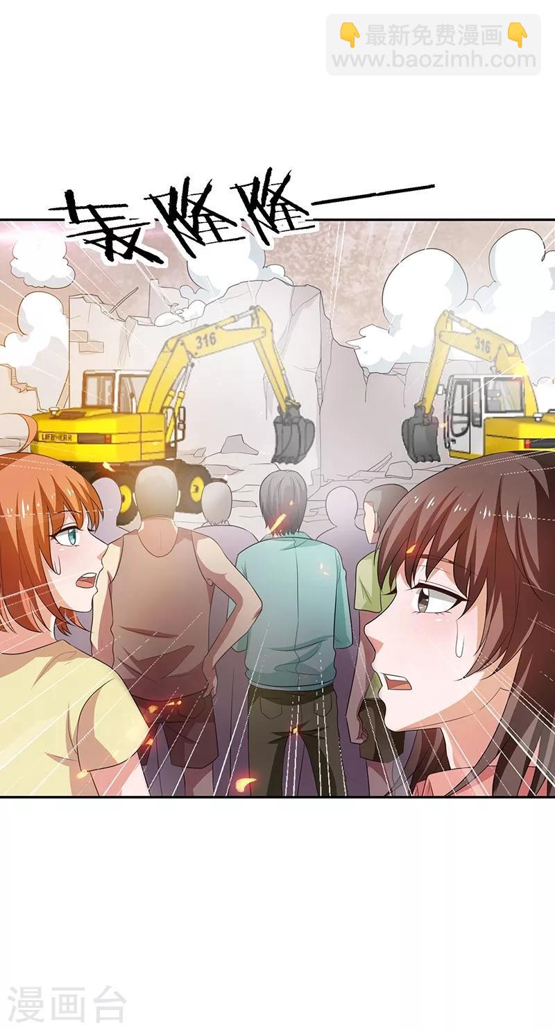 第26话 冲冠一怒为红颜！31