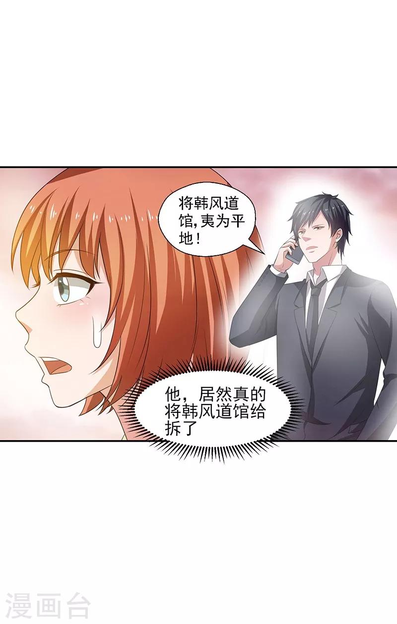 第26话 冲冠一怒为红颜！32