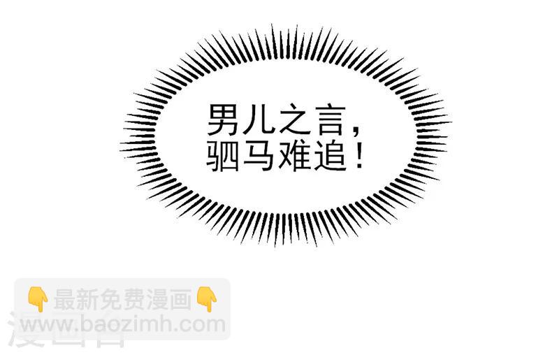 第26话 冲冠一怒为红颜！35