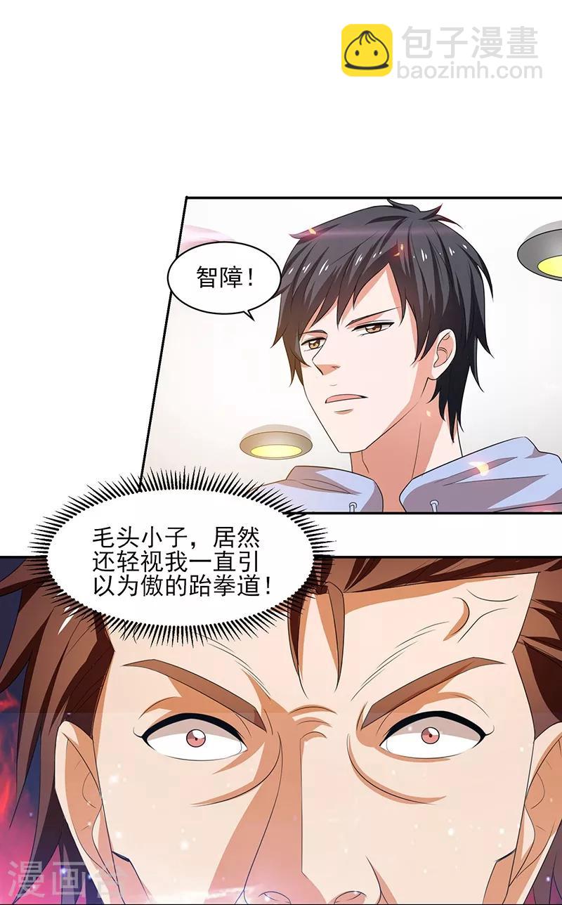 第26话 冲冠一怒为红颜！5
