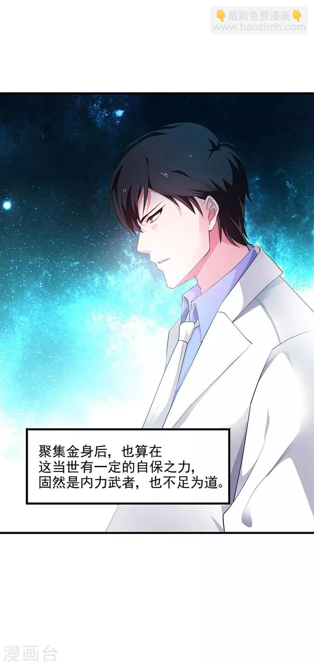 第28话 青帝不可辱33