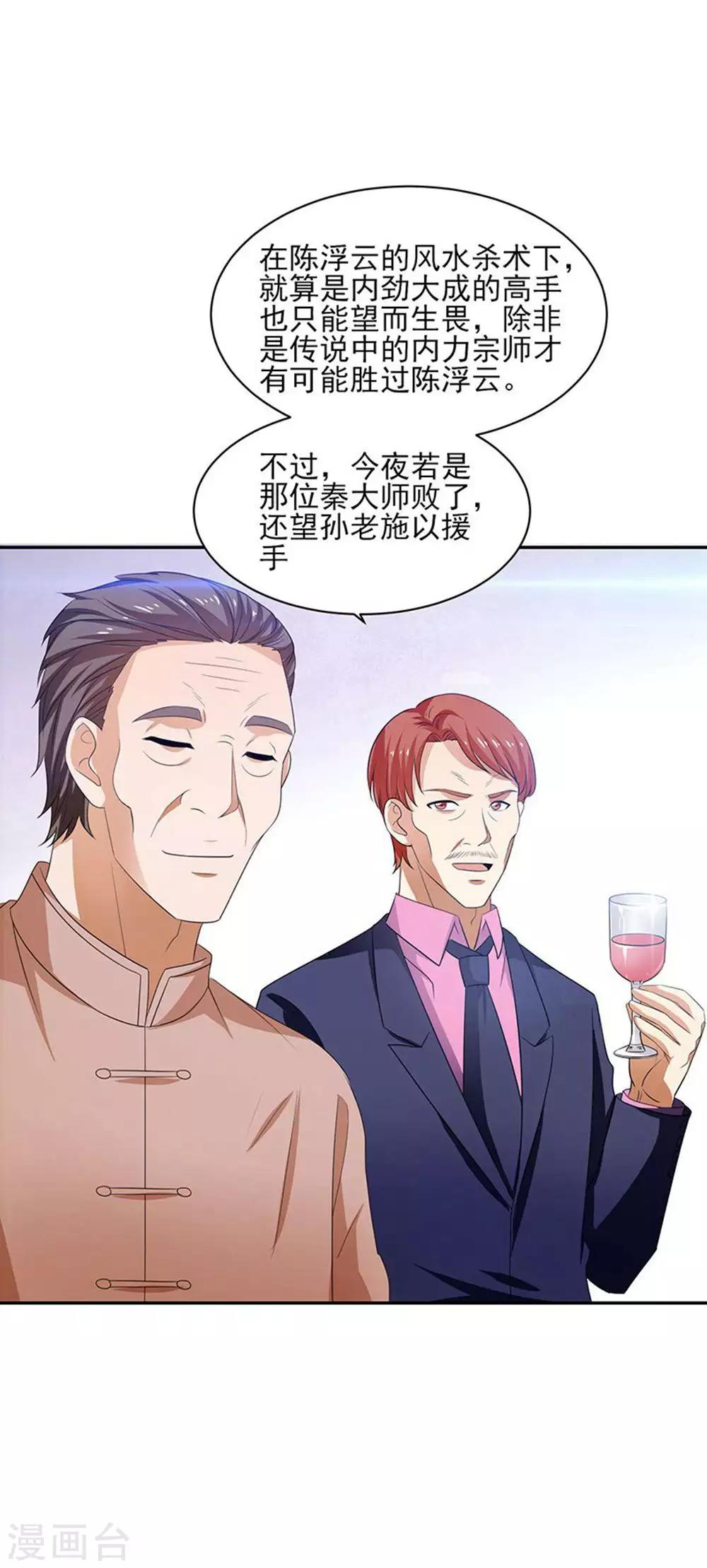 第29话 莫惊风的轻视17