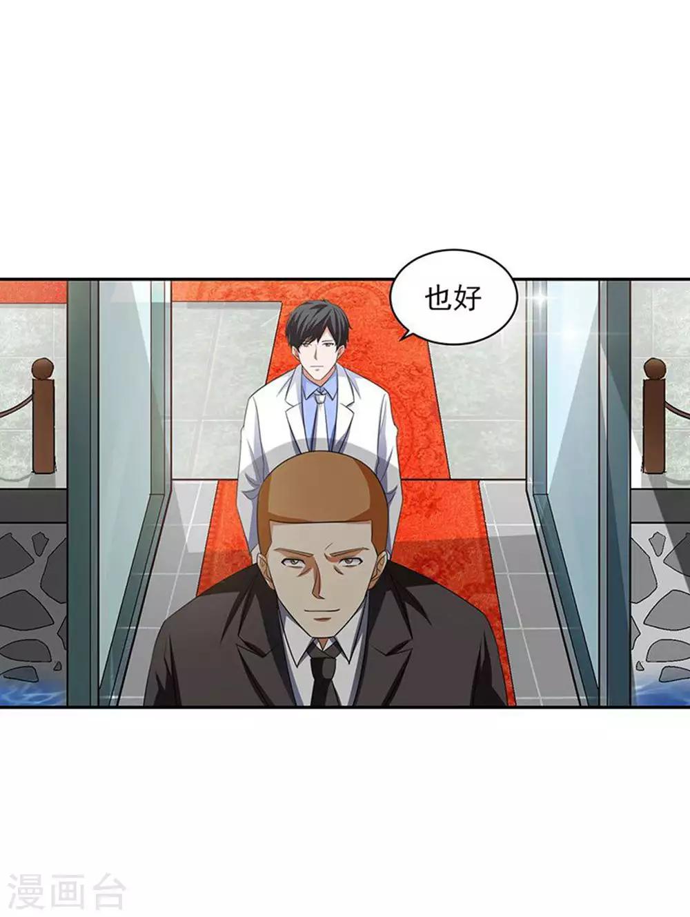 第29话 莫惊风的轻视2