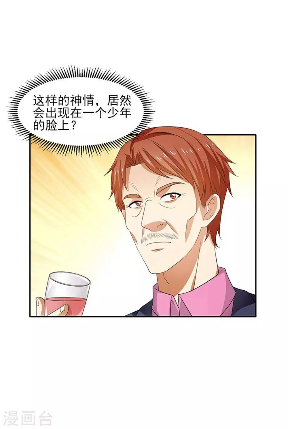 第29话 莫惊风的轻视20