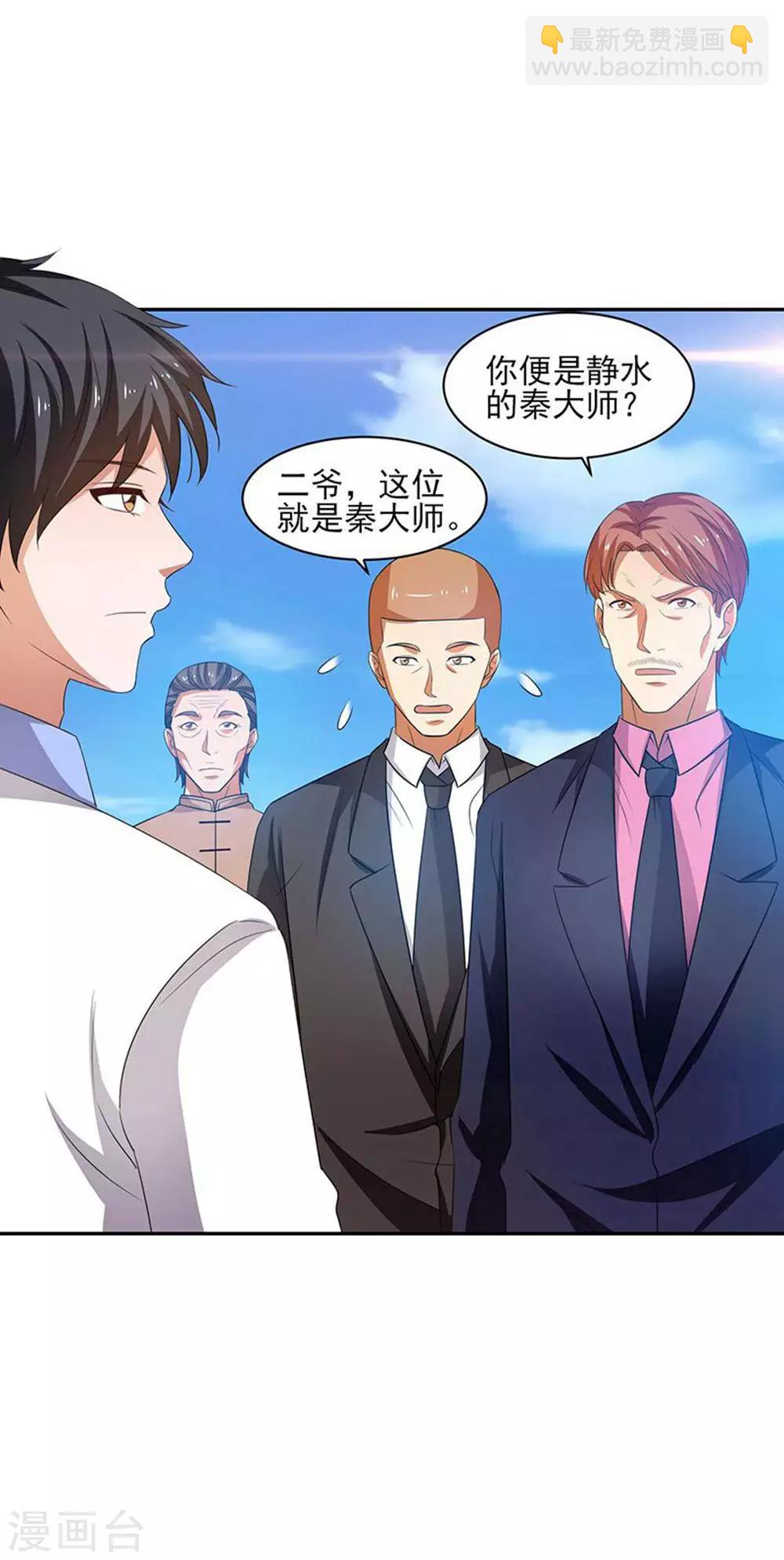 第29话 莫惊风的轻视22