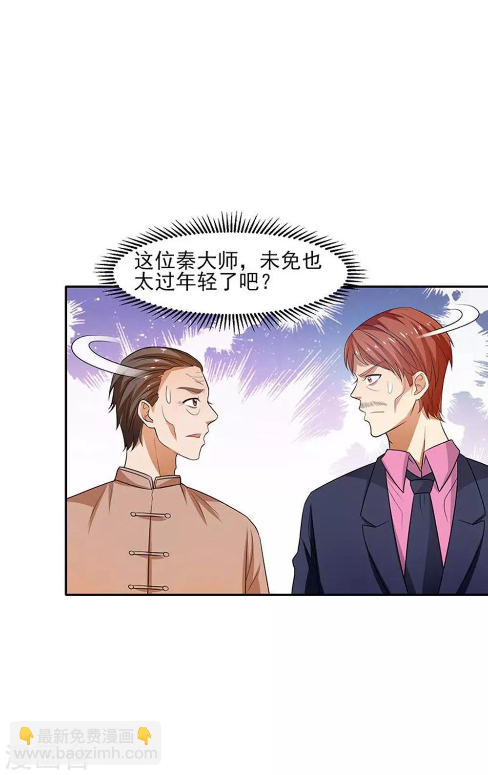 第29话 莫惊风的轻视24