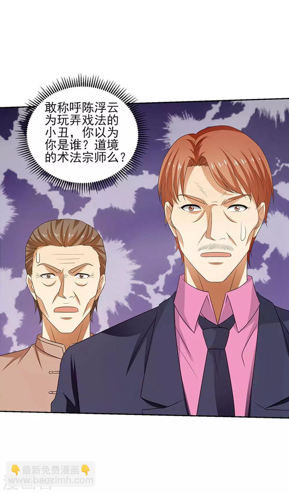 第29话 莫惊风的轻视30