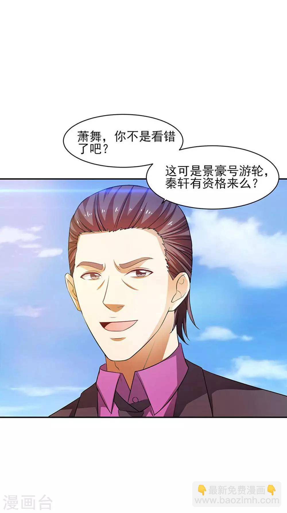 第29话 莫惊风的轻视7