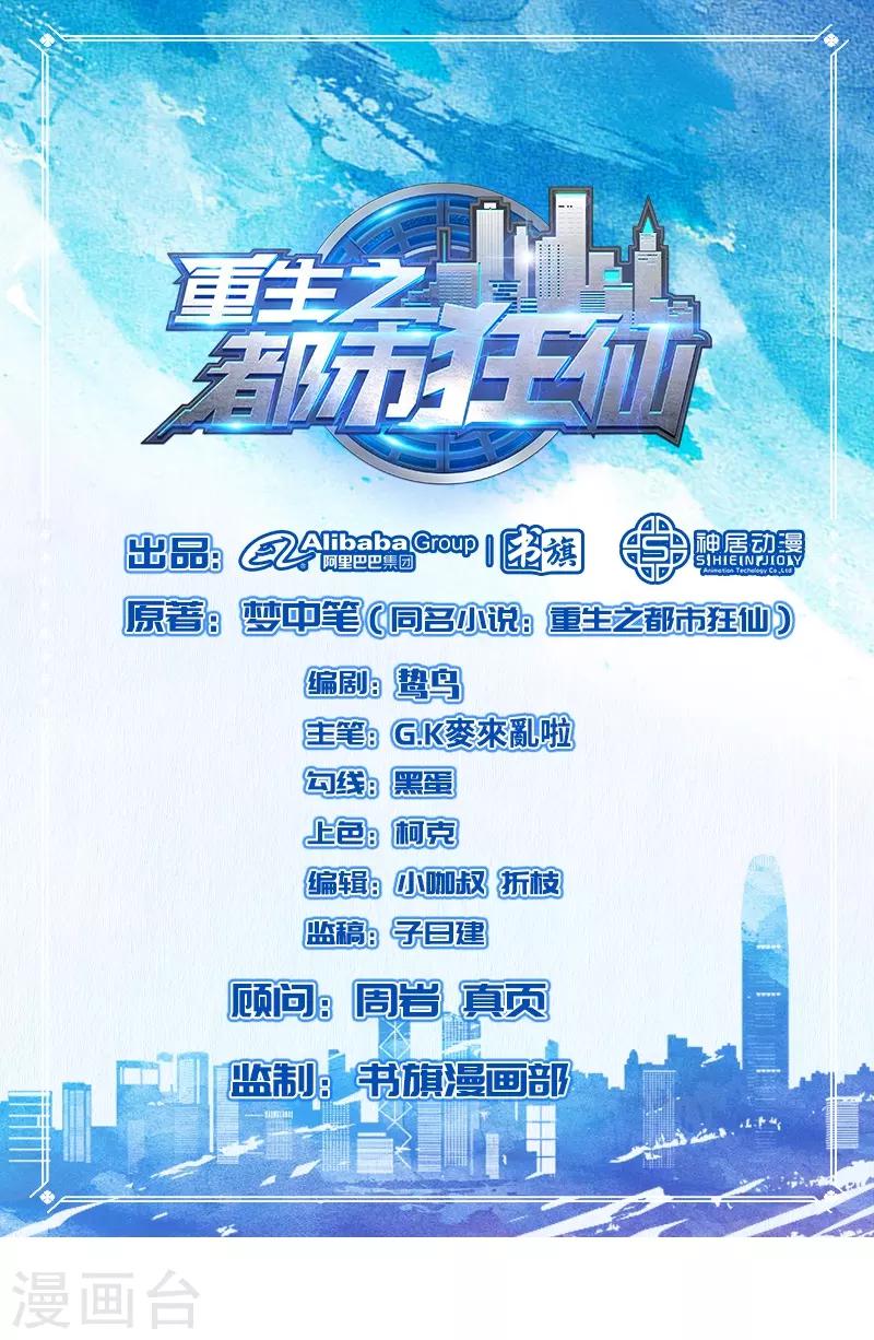 第32话 海外武道VS临海之武0