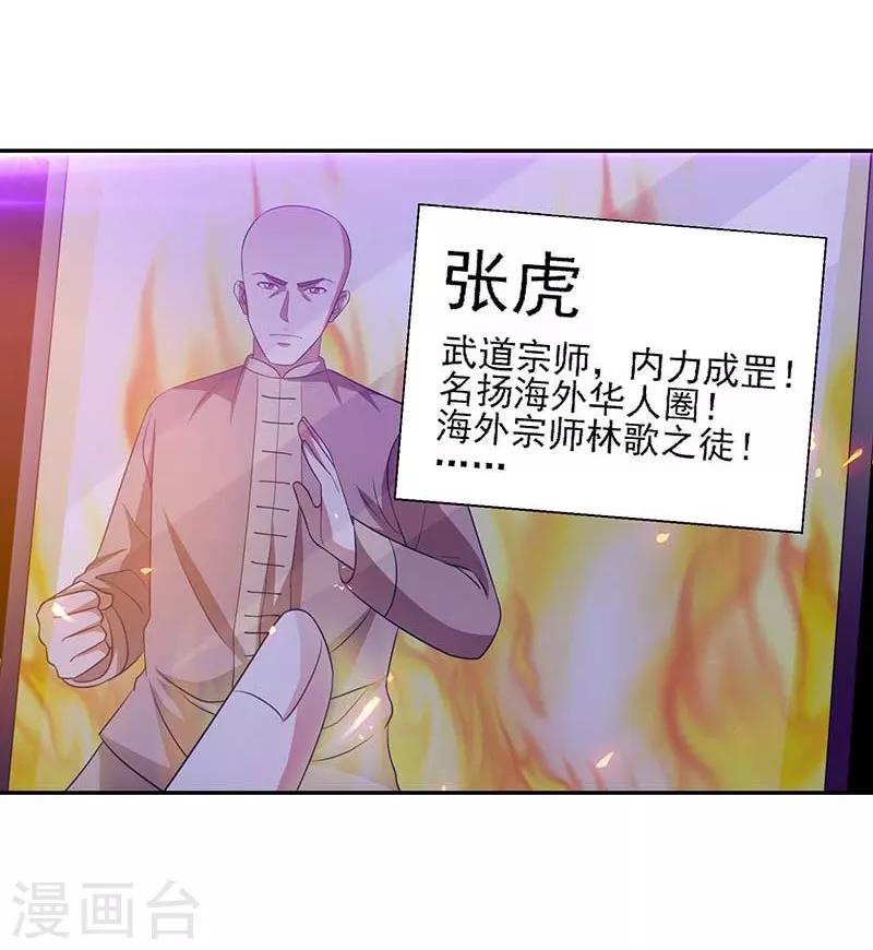 第32话 海外武道VS临海之武15