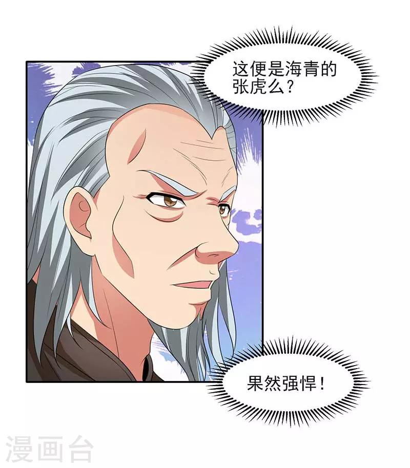 第32话 海外武道VS临海之武26