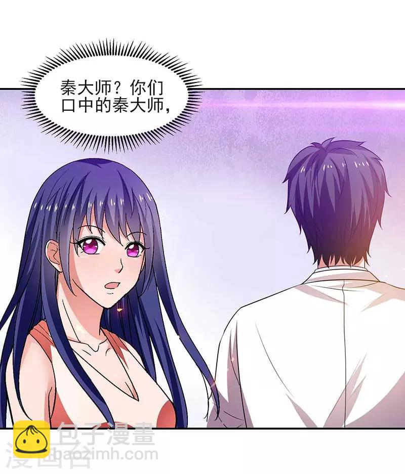 第32话 海外武道VS临海之武30