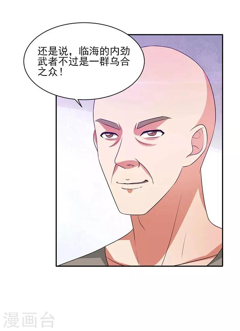 第32话 海外武道VS临海之武33