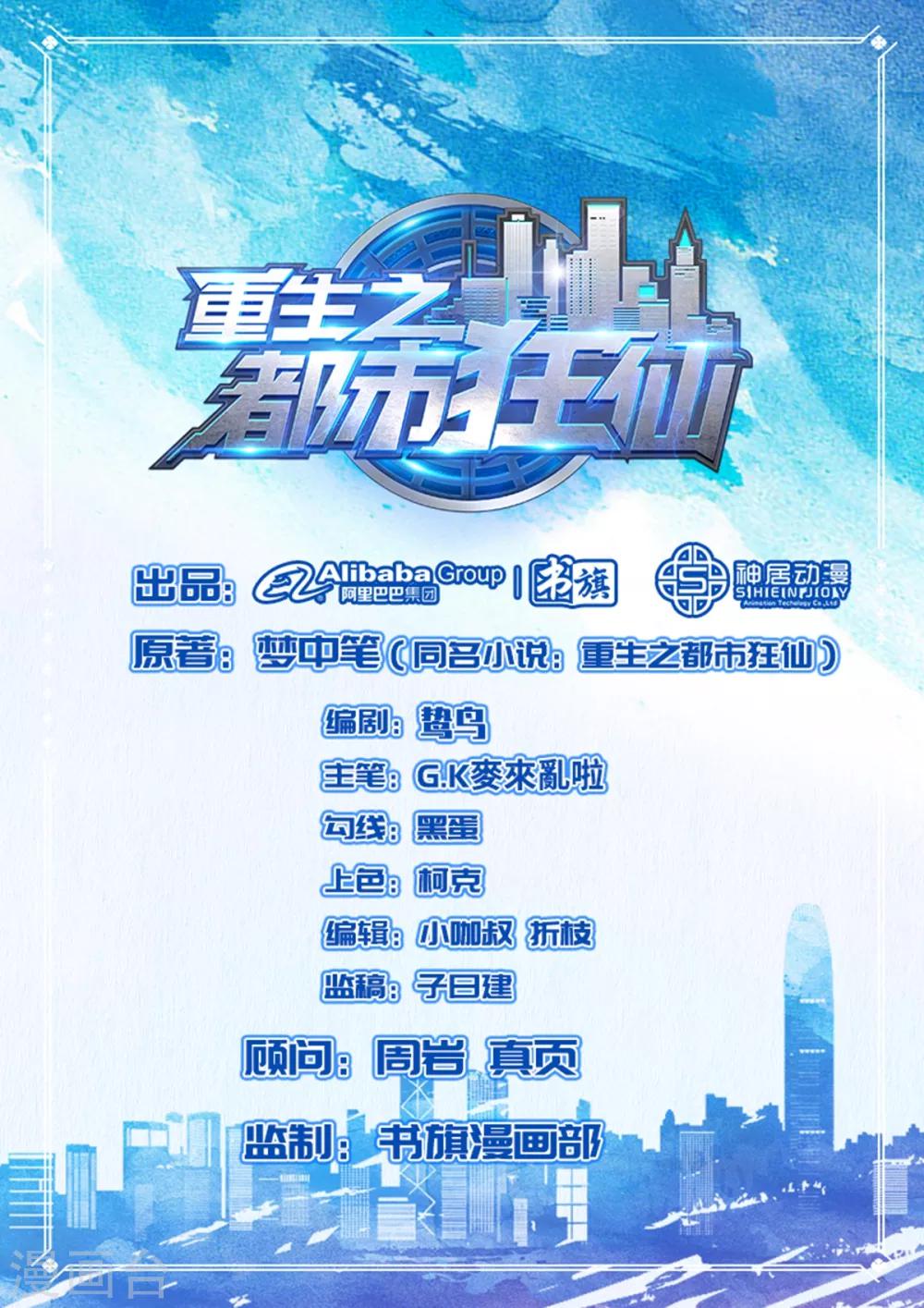 第49话 静海市豪门夜宴0