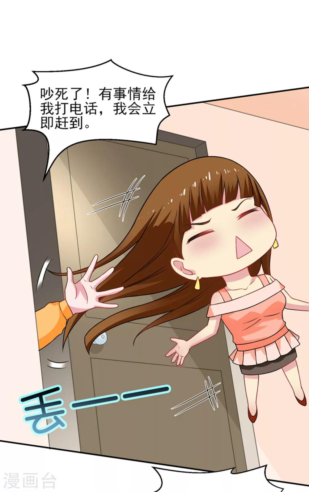 第49话 静海市豪门夜宴10
