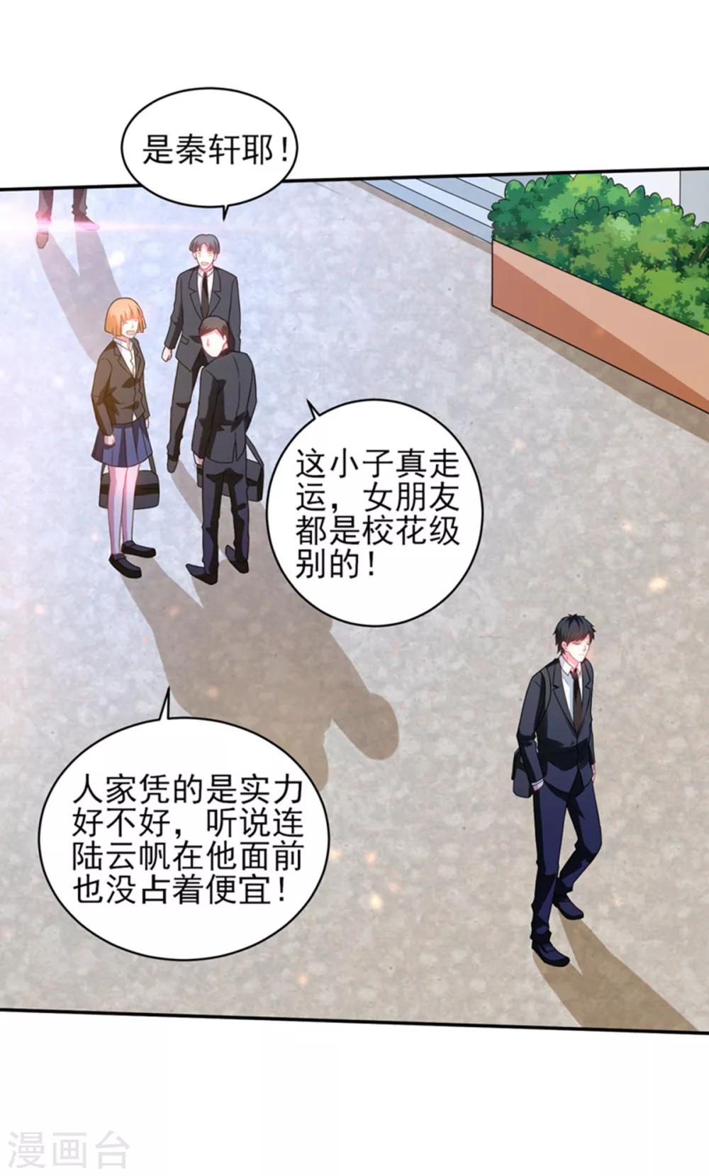 第49话 静海市豪门夜宴13