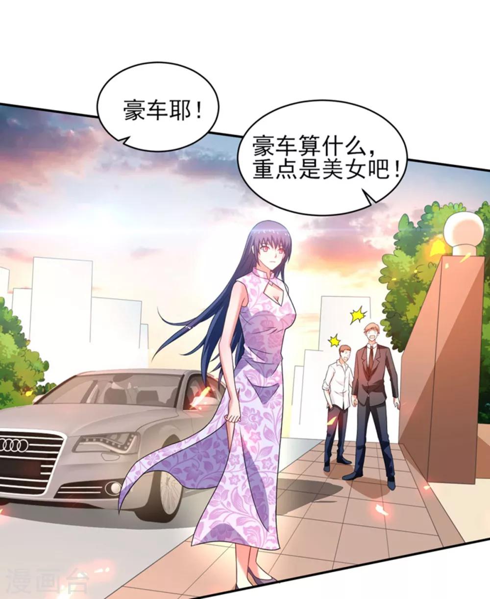 第49话 静海市豪门夜宴26