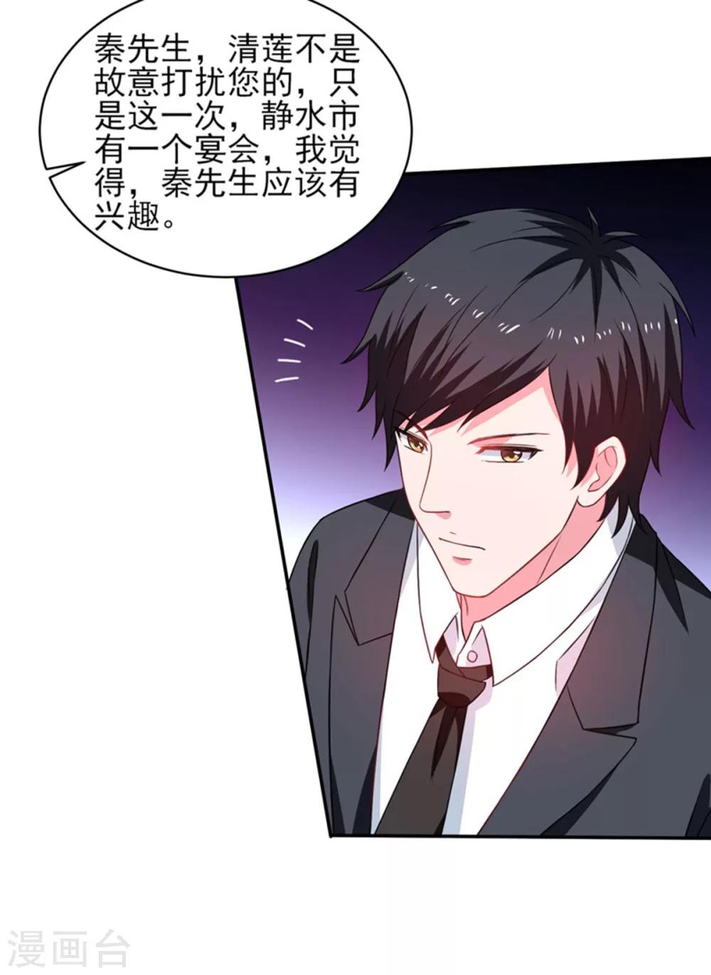 第49话 静海市豪门夜宴34
