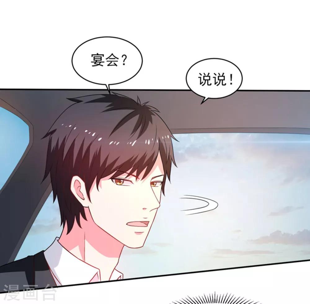 第49话 静海市豪门夜宴35