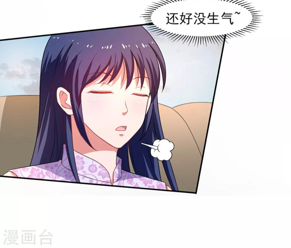 第49话 静海市豪门夜宴36