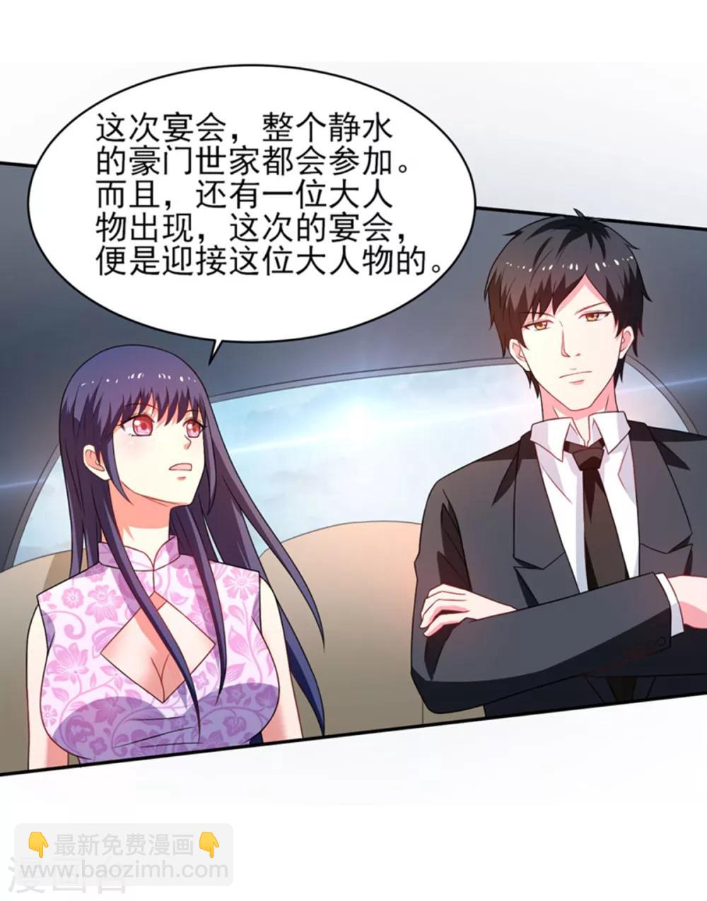 第49话 静海市豪门夜宴37
