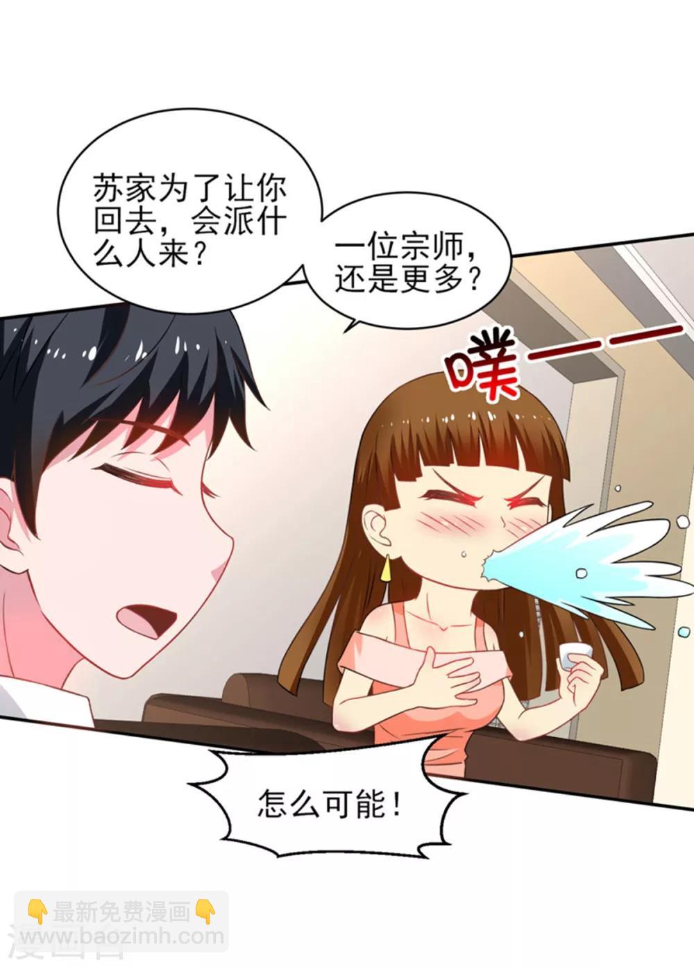 第49话 静海市豪门夜宴4