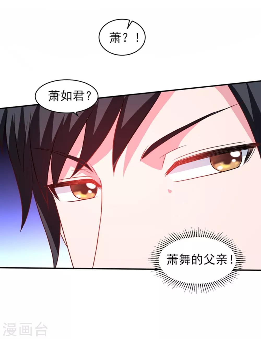 第49话 静海市豪门夜宴40