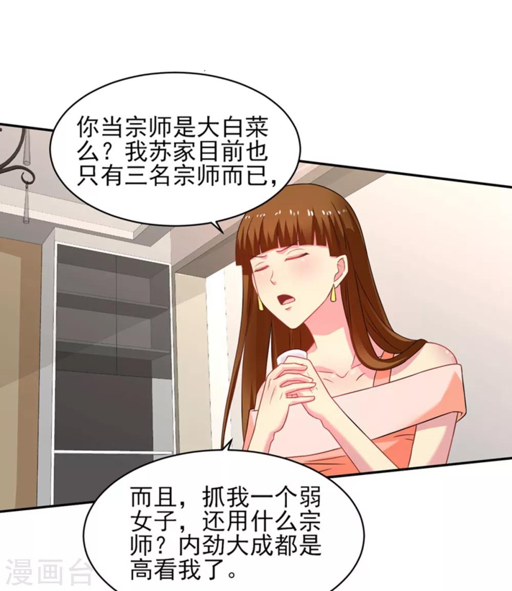 第49话 静海市豪门夜宴5