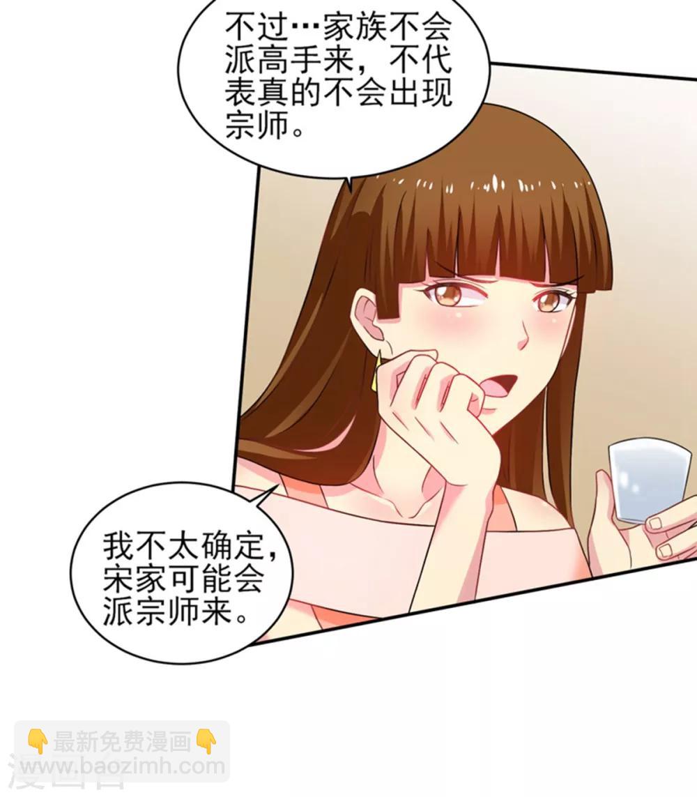 第49话 静海市豪门夜宴7