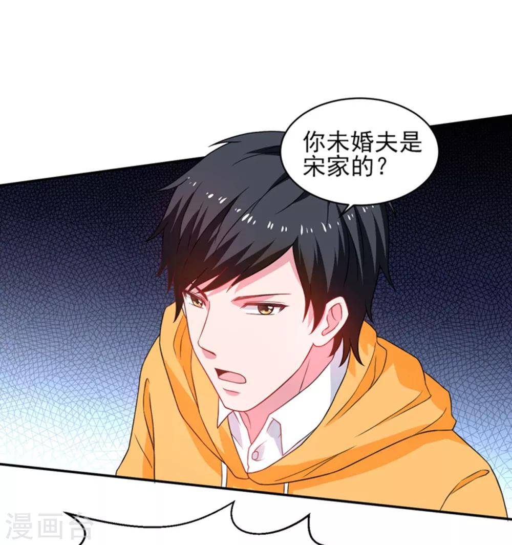 第49话 静海市豪门夜宴8