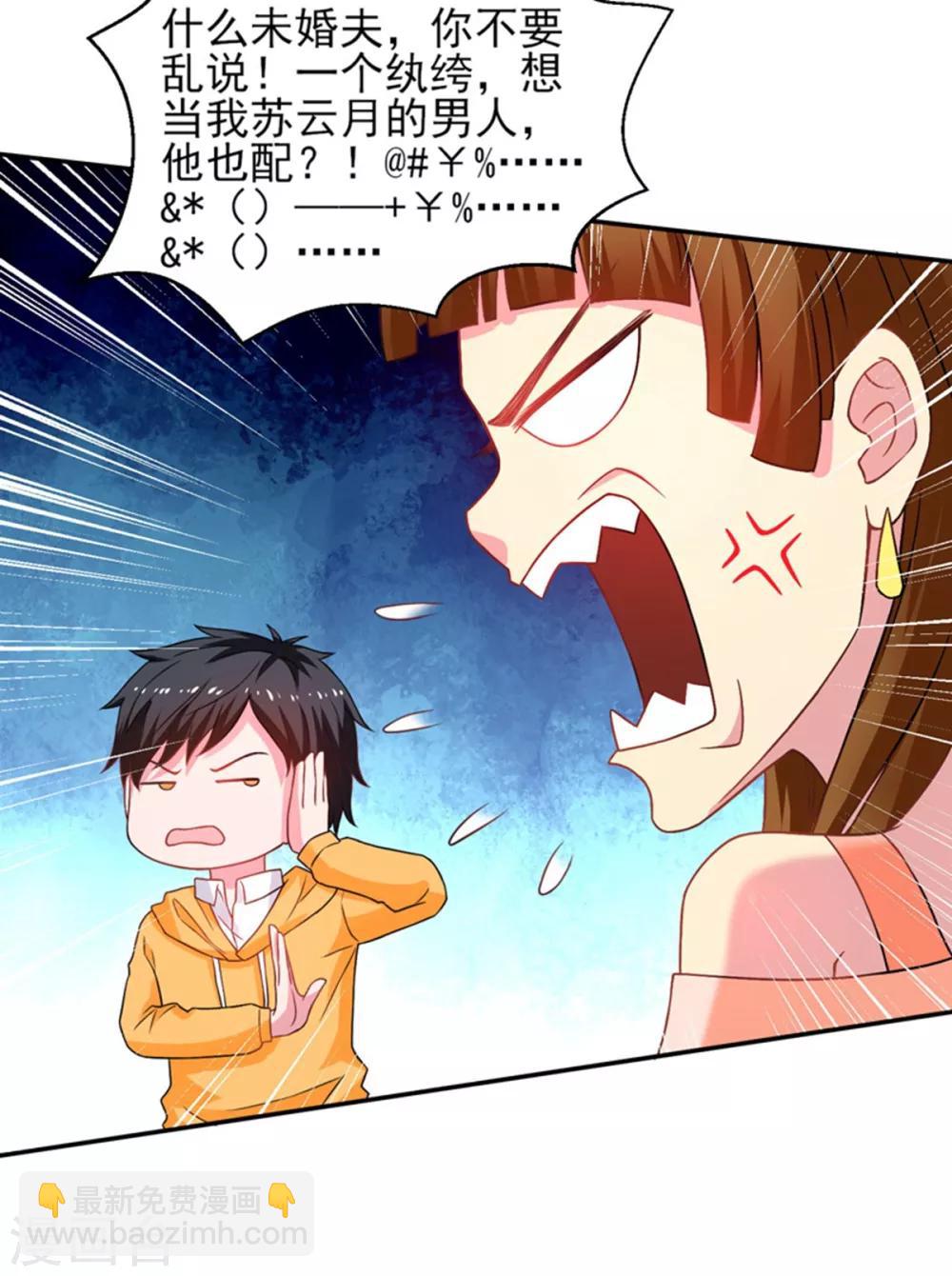 第49话 静海市豪门夜宴9