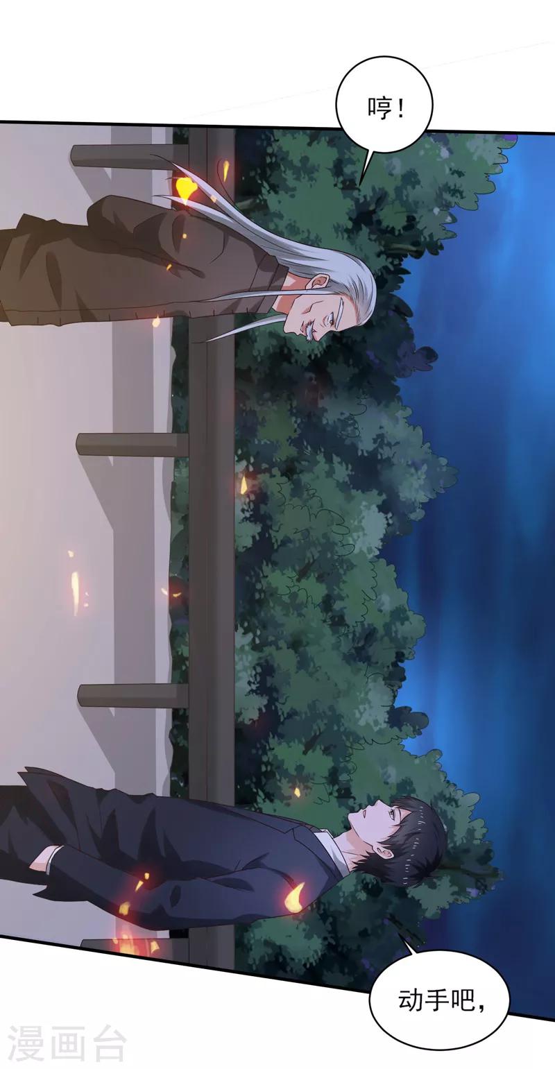 第54话 深夜遇袭！16