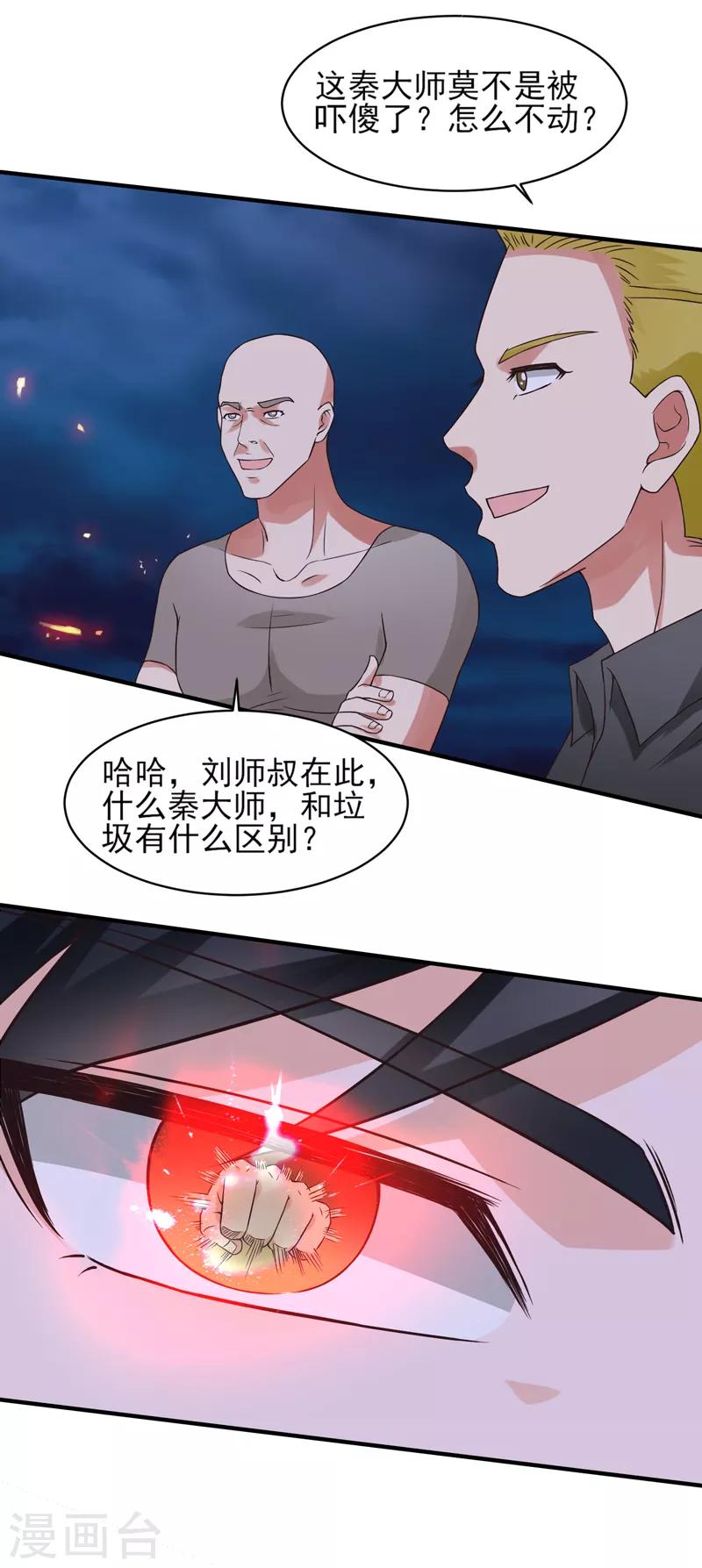 第54话 深夜遇袭！24