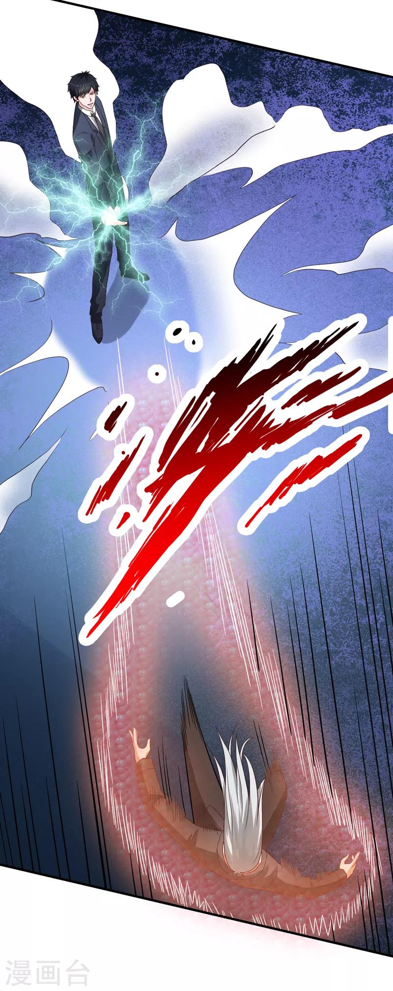 第54话 深夜遇袭！31