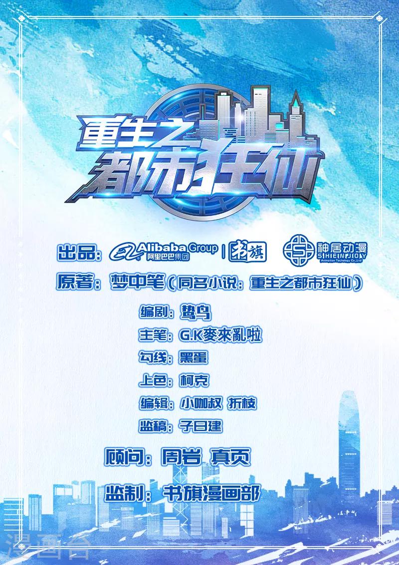 第57话 周家灭门！0