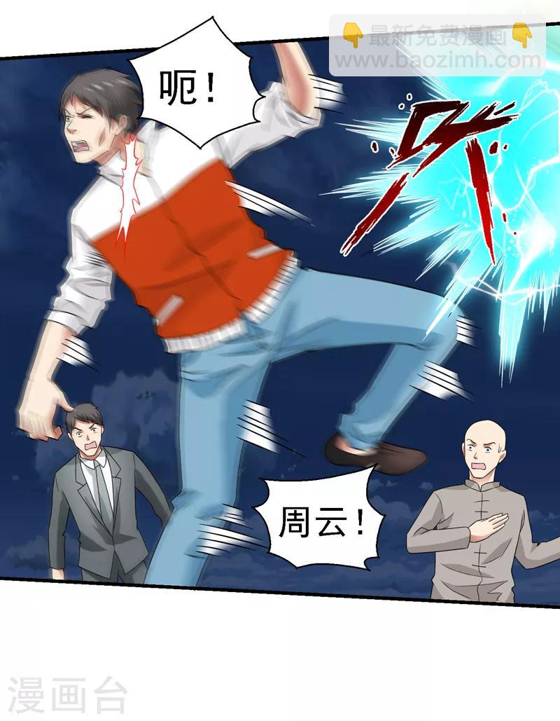 第57话 周家灭门！10