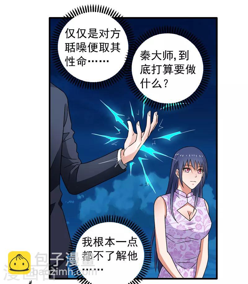 第57话 周家灭门！12
