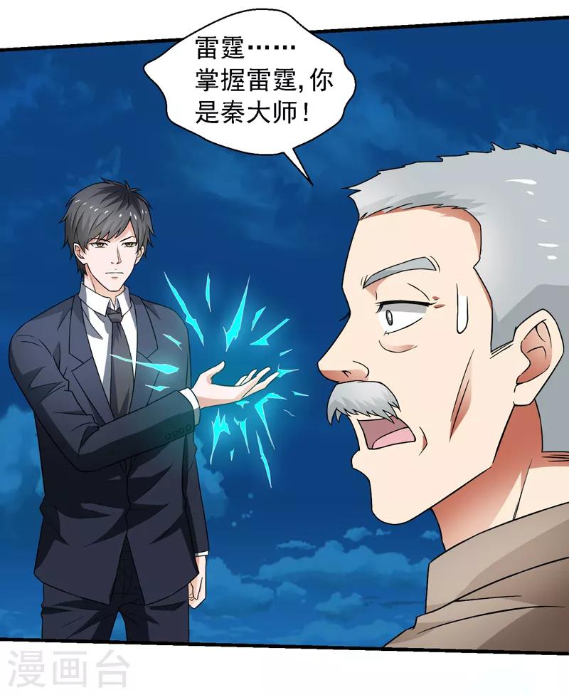 第57话 周家灭门！15