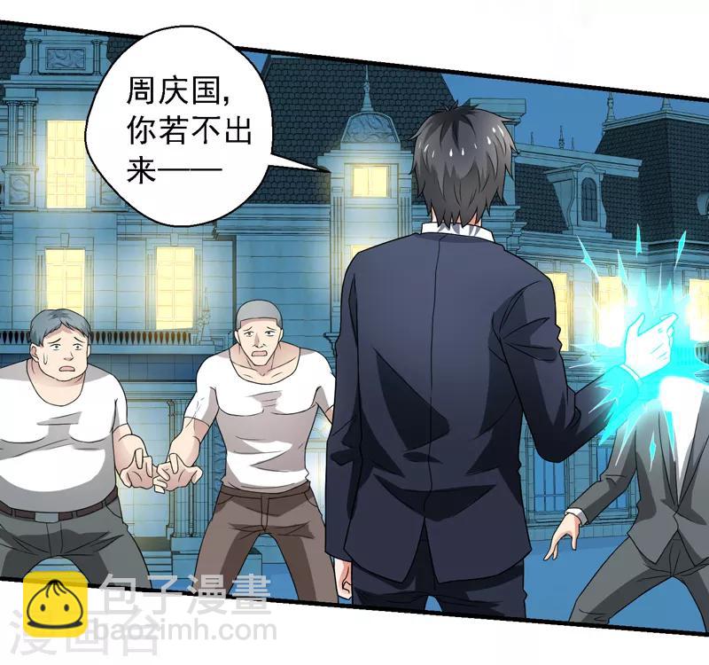 第57话 周家灭门！17