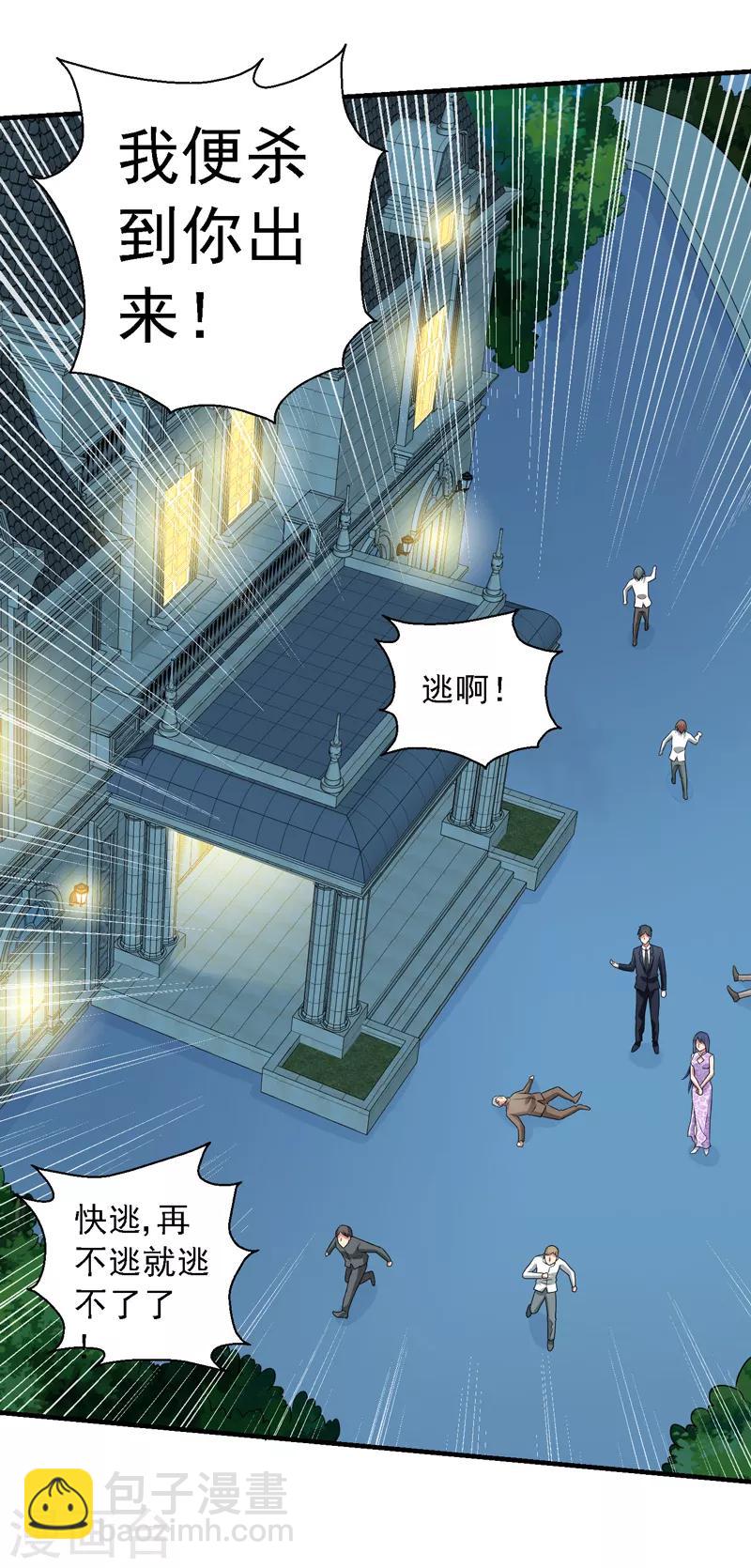 第57话 周家灭门！18