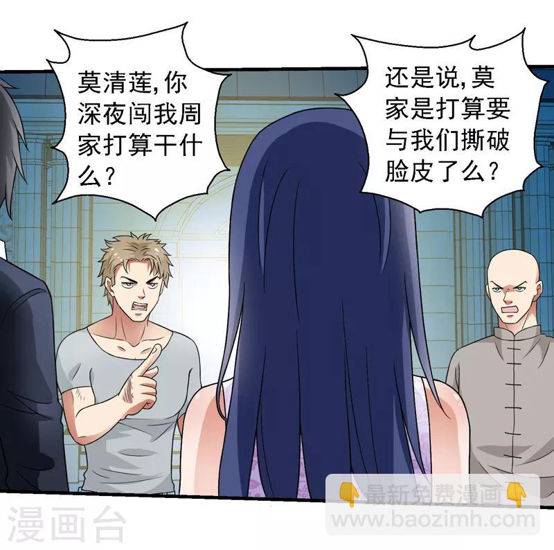 第57话 周家灭门！2